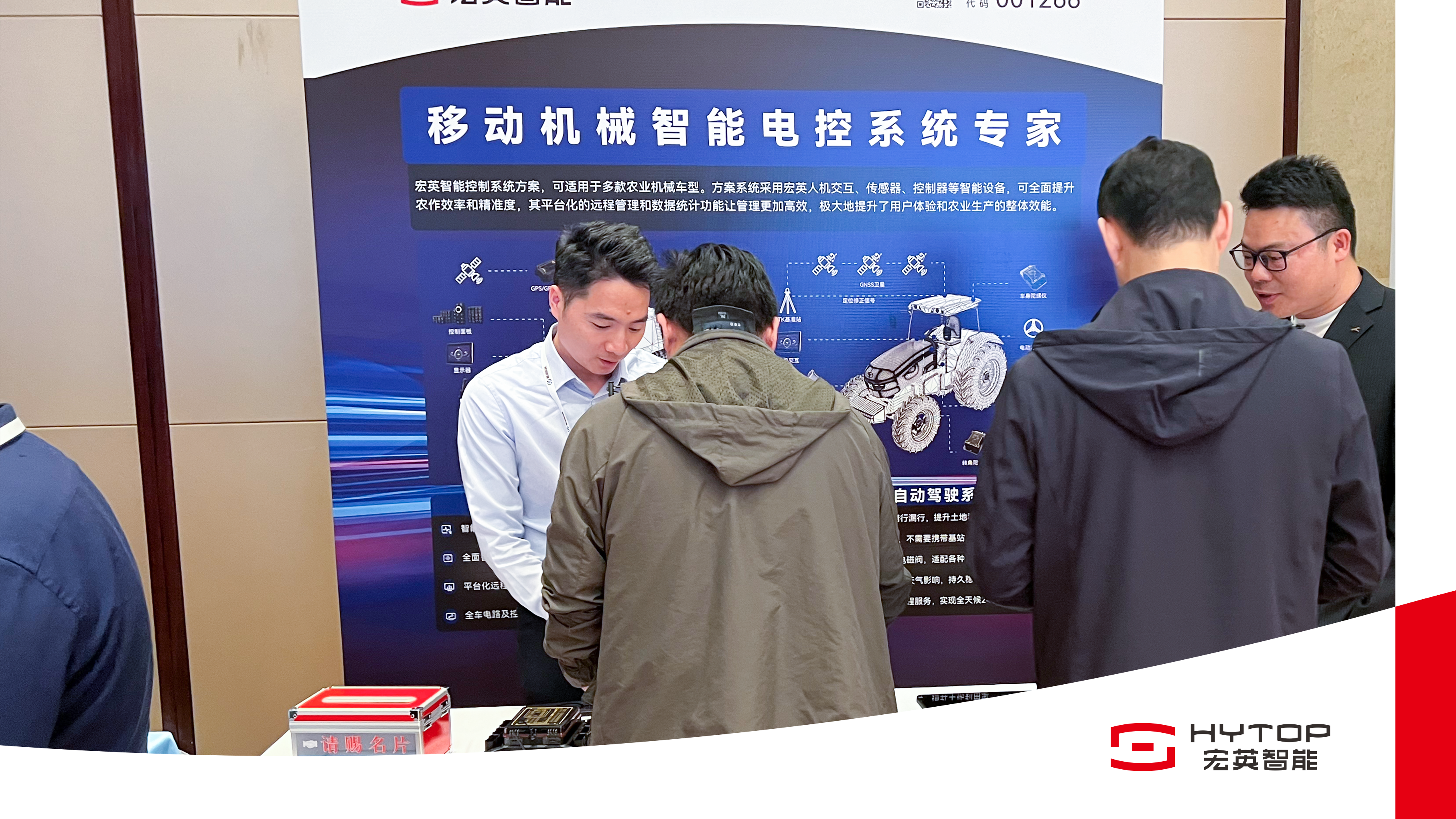 ok138cn太阳集团智能亮相农机智联大会，赋能农业机械智能化转型升级